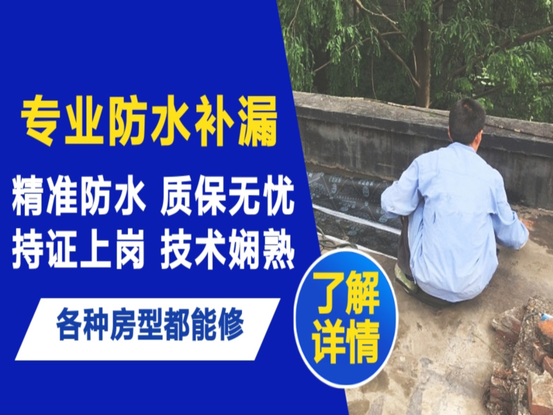 湘潭市地面漏水慎检查找解决方法